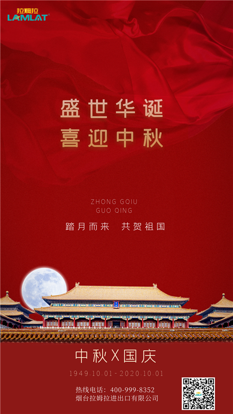水溶肥，拉姆拉