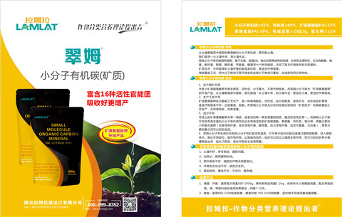 水溶肥，拉姆拉，翠姆