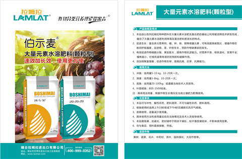顆粒肥，拉姆拉，翠姆