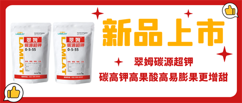 水溶肥，拉姆拉，翠姆