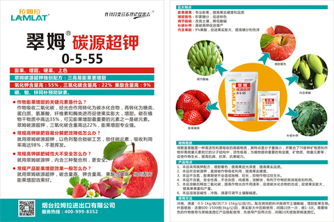 水溶肥，拉姆拉，翠姆